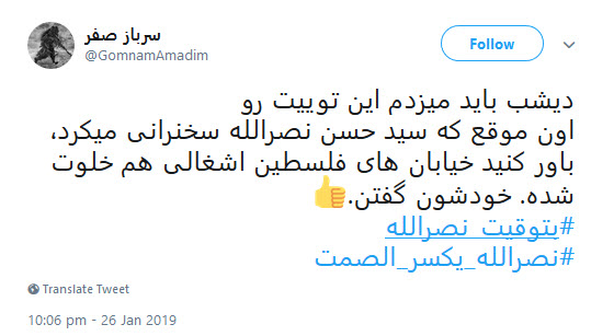 #نصرالله_يكسر_الصمت/ واکنش کاربران ایرانی به مصاحبه سیدحسن نصرالله