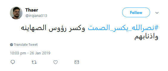 #نصرالله_يكسر_الصمت/ واکنش کاربران ایرانی به مصاحبه سیدحسن نصرالله
