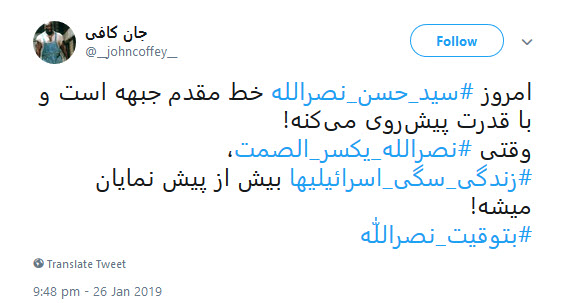 #نصرالله_يكسر_الصمت/ واکنش کاربران ایرانی به مصاحبه سیدحسن نصرالله