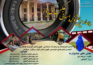 ارسال پنج هزار و ۷۰۰ اثر به جشنواره عکس کی‎یار