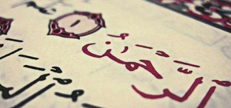 نامی از اسامی خداوند که کلید اجابت دعاست