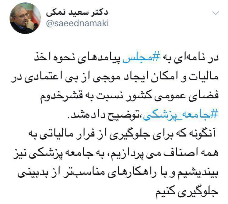 نمکی