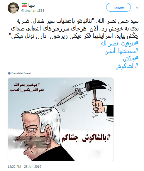 واکنش طنز کاربران به دلهره شهرک&zwnj;نشینان اسرائیلی از صدای #چکش