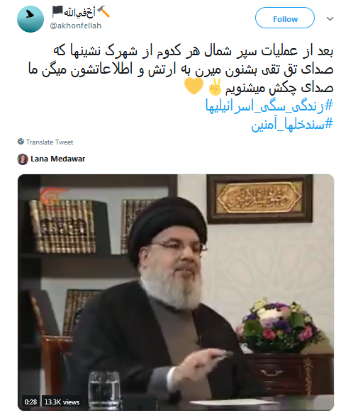 واکنش طنز کاربران به دلهره شهرک&zwnj;نشینان اسرائیلی از صدای #چکش