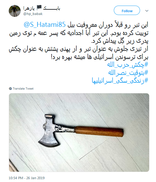 واکنش طنز کاربران به دلهره شهرک&zwnj;نشینان اسرائیلی از صدای #چکش