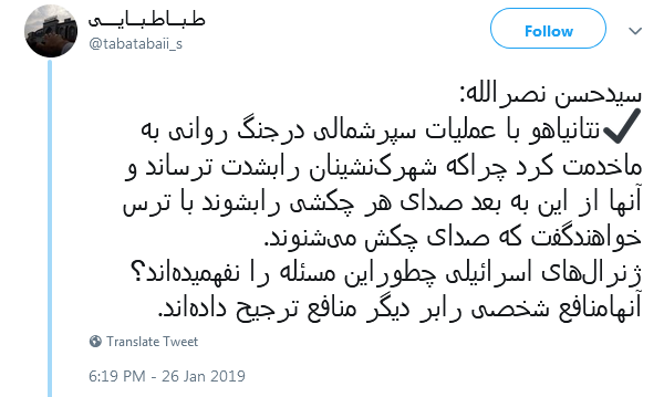واکنش طنز کاربران به دلهره شهرک&zwnj;نشینان اسرائیلی از صدای #چکش