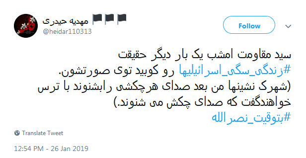 واکنش طنز کاربران به دلهره شهرک&zwnj;نشینان اسرائیلی از صدای #چکش