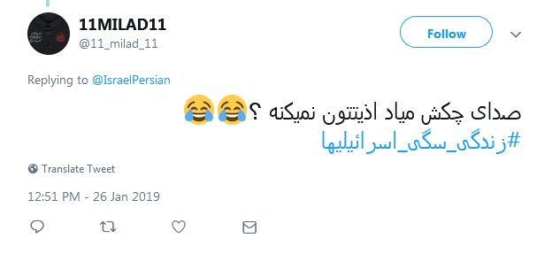 واکنش طنز کاربران به دلهره شهرک&zwnj;نشینان اسرائیلی از صدای #چکش