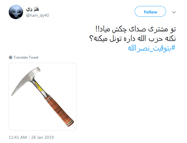 واکنش طنز کاربران به دلهره شهرک&zwnj;نشینان اسرائیلی از صدای #چکش