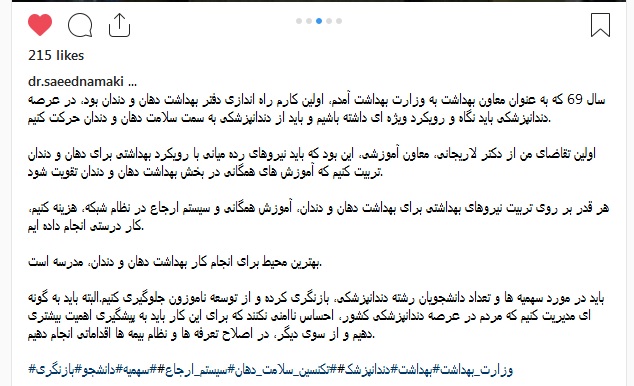 باید درباره سهمیه&zwnj;ها و تعداد دانشجویان رشته دندانپزشکی بازنگری کنیم