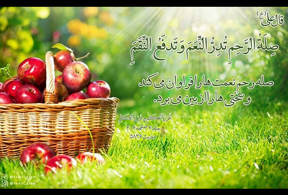 حدیث