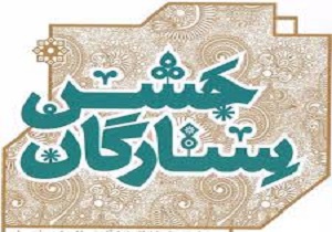 تجلیل از 162 نخبه علمی در قروه
