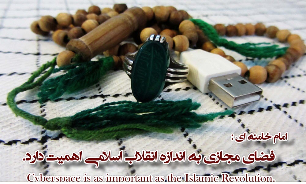 شبهات فضای مجازی در روزهای انقلابی شبهات فضای مجازی در روزهای انقلابی