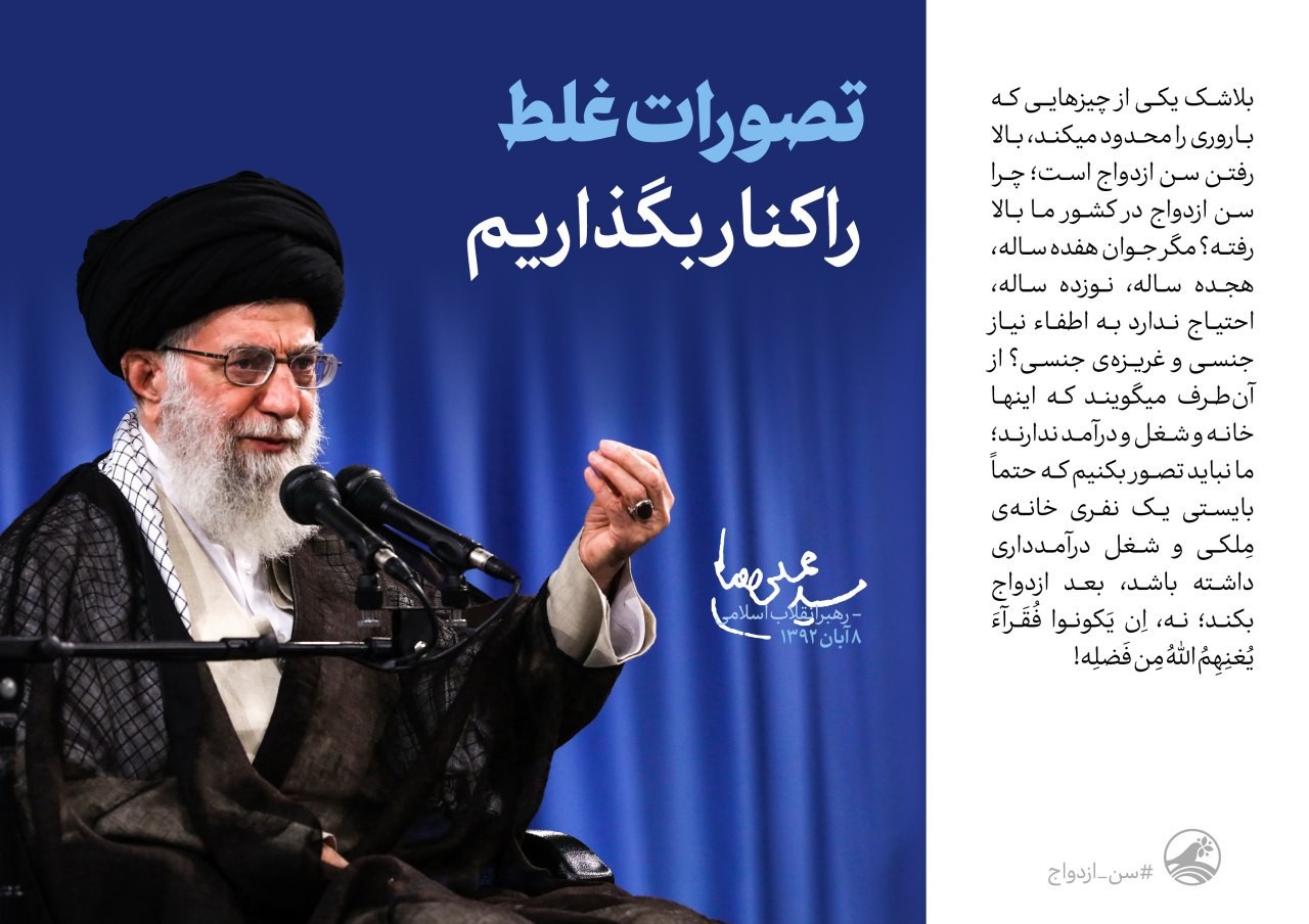 رهبری
