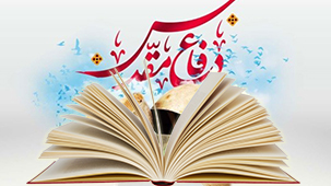 «جنون مجنون» روایتگر فعالیت‌های دلیرا نه واحد تخریب لشکر ۲۱ امام رضا (ع)