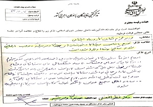 تذکر نماینده نهبندان و سربیشه به وزیر کار در اثر توزیع نامناسب سبد کالا