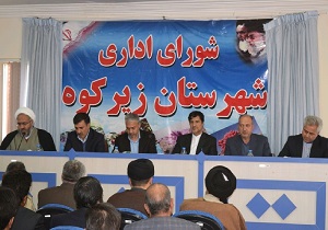 برگزاری تکریم و معارفه فرمانداران زیرکوه