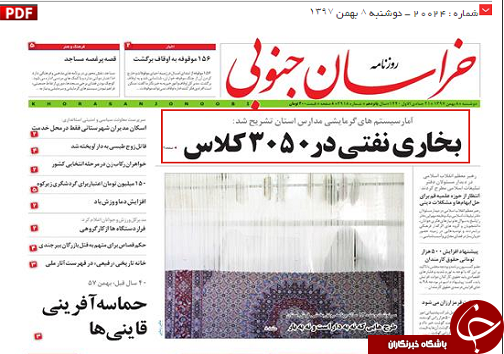 بخاری نفتی در ۳۰۵۰ کلاس