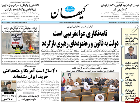 آیا ماجرا فراتر از FATF و برجام است؟ / گزینه&zwnj;های روی میز مقاومت