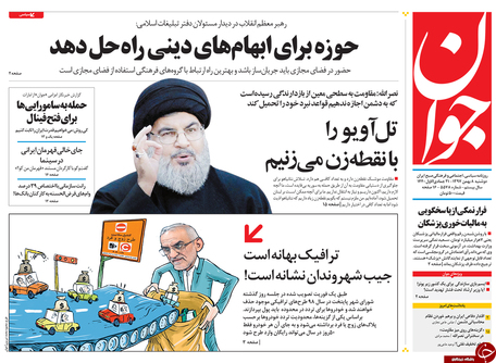 آیا ماجرا فراتر از FATF و برجام است؟ / گزینه&zwnj;های روی میز مقاومت