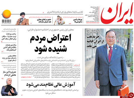 آیا ماجرا فراتر از FATF و برجام است؟ / گزینه&zwnj;های روی میز مقاومت