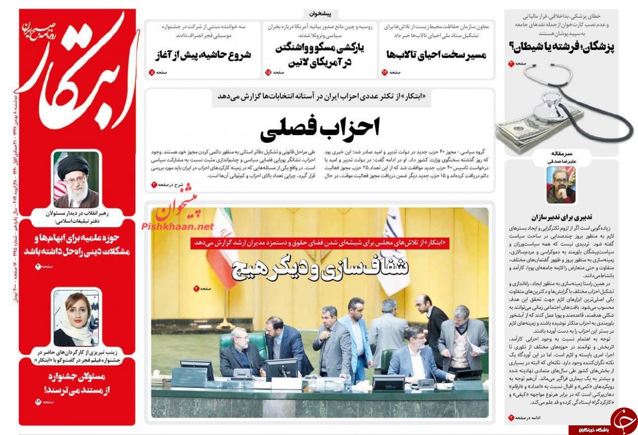 آیا ماجرا فراتر از FATF و برجام است؟ / گزینه&zwnj;های روی میز مقاومت