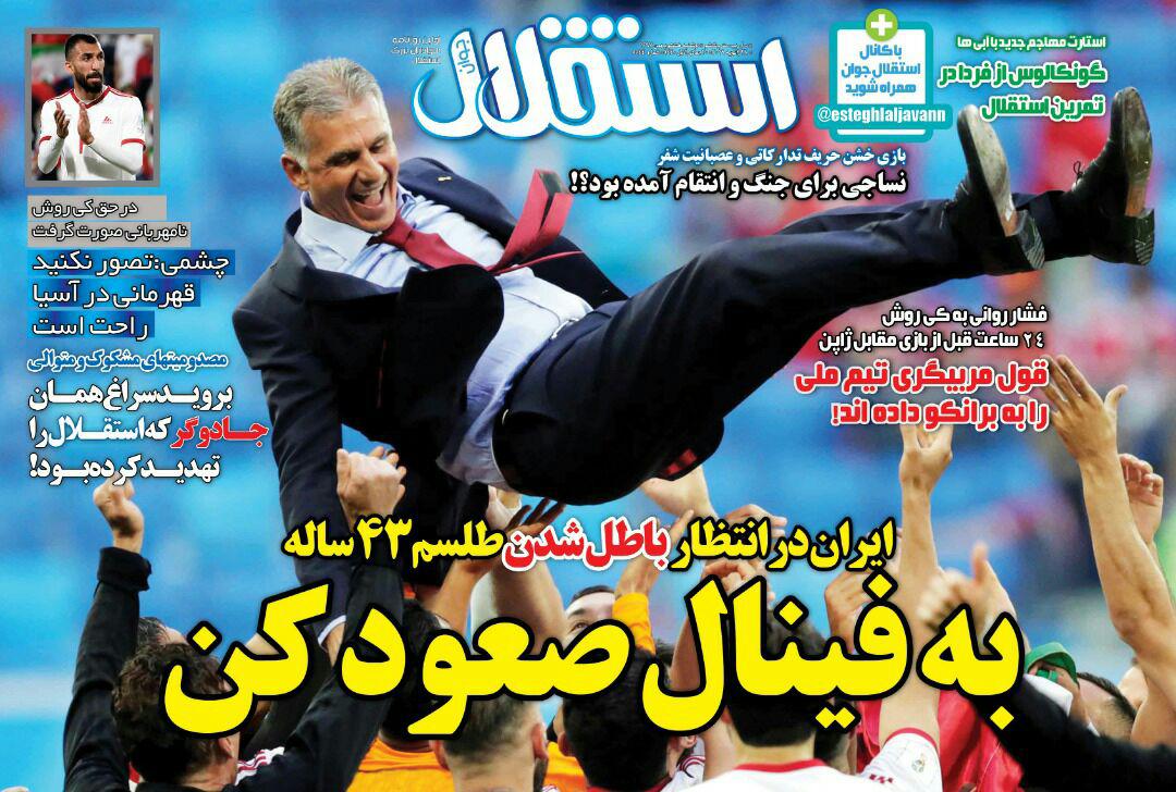 جنگ شیر و شمشیر / جشن دیگری در راه است