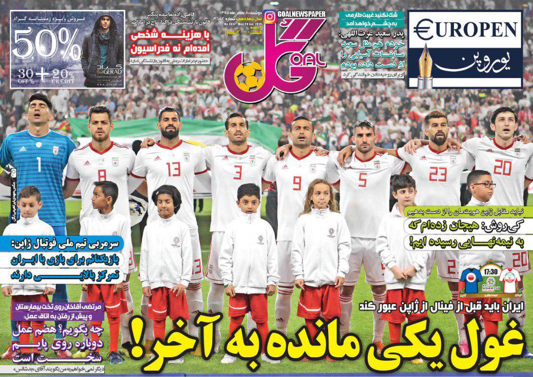 جنگ شیر و شمشیر / جشن دیگری در راه است