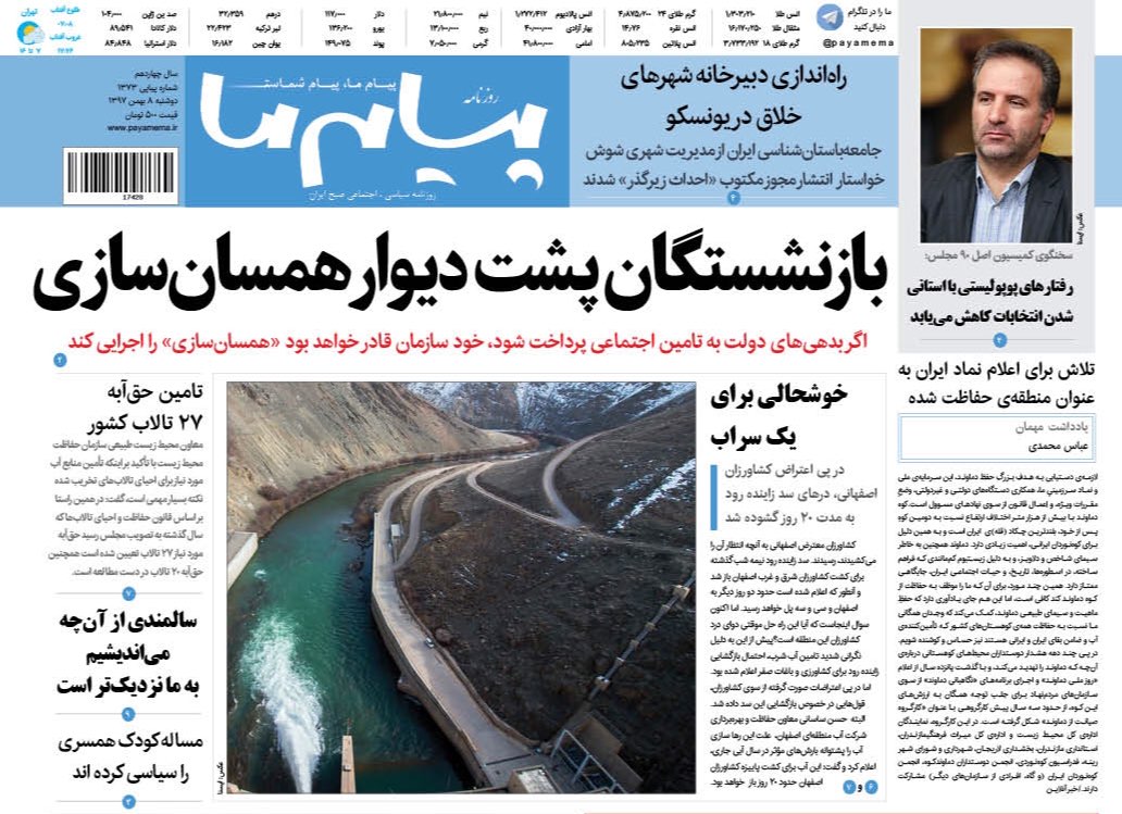از