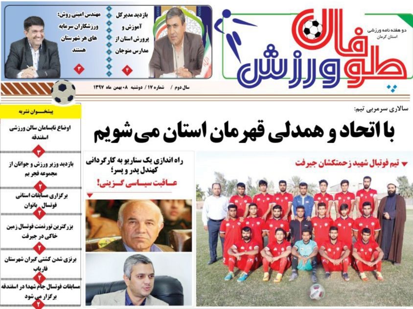 از