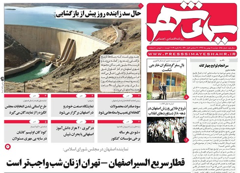 سرمایه مردمی برای سرانه ورزشی/ پرونده مسکن مهر در استان تاپایان سال بسته می شود