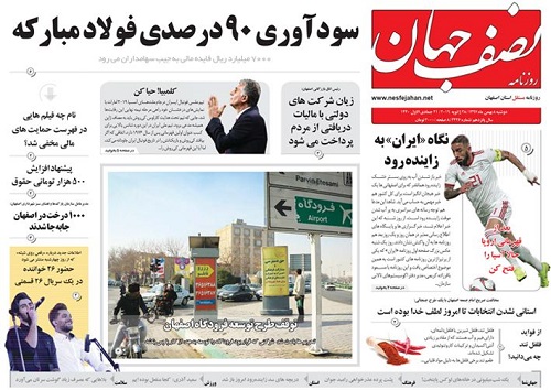 سرمایه مردمی برای سرانه ورزشی/ پرونده مسکن مهر در استان تاپایان سال بسته می شود