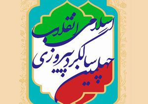 ۸۶ عنوان برنامه در کمیته ایثارگری ستاد دهه فجر اجرا می‌شود