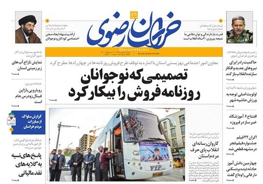 تصمیمی که نوجوانان روزنامه فروش را بیکار کرد/حضور در فضای مجازی باید جریان ساز باشد