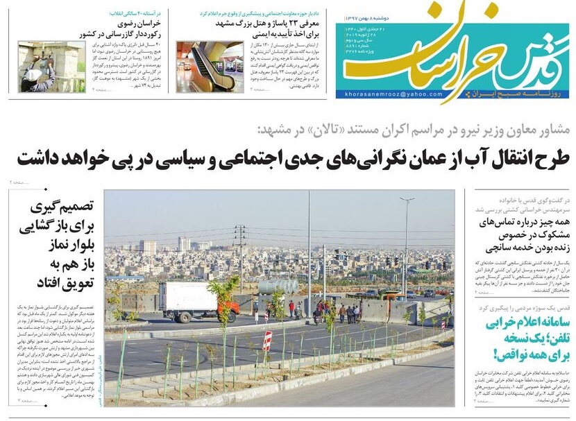 تصمیمی که نوجوانان روزنامه فروش را بیکار کرد/حضور در فضای مجازی باید جریان ساز باشد
