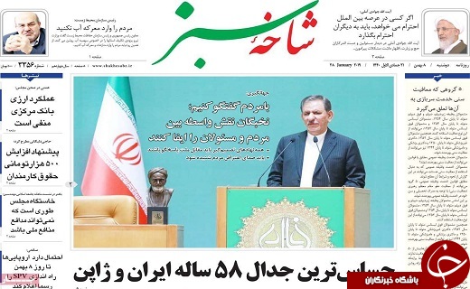 سیستم بانکی کشور باید اصلاح شود/عفو گسترده در آستانه ۴۰ سالگی انقلاب