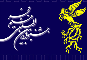 سیمرغ جشنواره انقلابی بر دوش اماراتی‌ها + صوت
