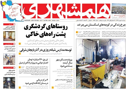 روستا&zwnj;های گردشگری پشت راه&zwnj;های خاکی