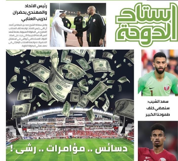 تیتر جنجالی روزنامه قطری در مصاف با امارات + عکس