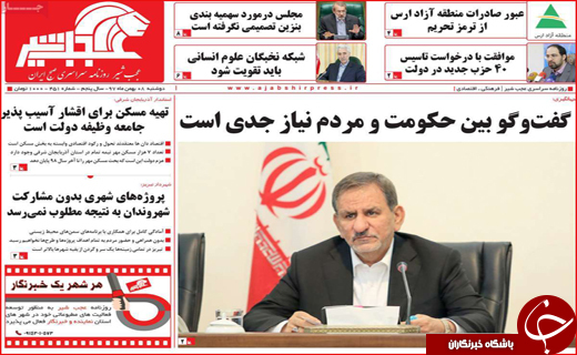 بازنشستگان پشت دیوار همسان سازی/ بخاری نفتی در ۳۰۵۰ کلاس
