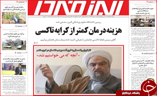 بازنشستگان پشت دیوار همسان سازی/ بخاری نفتی در ۳۰۵۰ کلاس