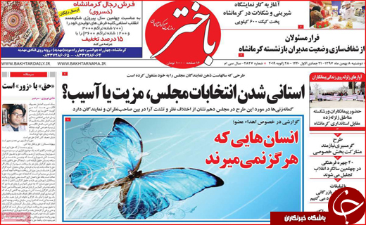 بازنشستگان پشت دیوار همسان سازی/ بخاری نفتی در ۳۰۵۰ کلاس