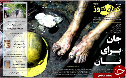 بازنشستگان پشت دیوار همسان سازی/ بخاری نفتی در ۳۰۵۰ کلاس