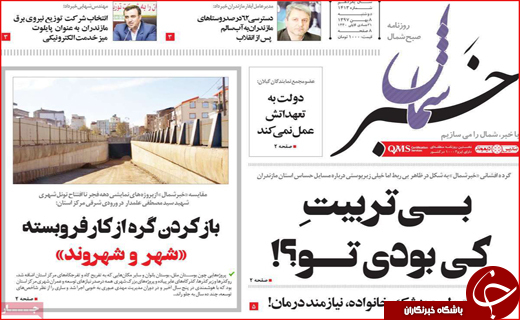 بازنشستگان پشت دیوار همسان سازی/ بخاری نفتی در ۳۰۵۰ کلاس