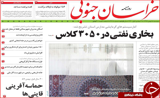 بازنشستگان پشت دیوار همسان سازی/ بخاری نفتی در ۳۰۵۰ کلاس
