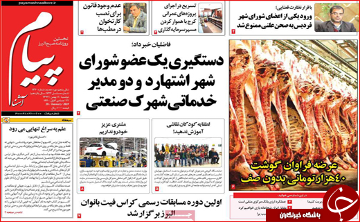 بازنشستگان پشت دیوار همسان سازی/ بخاری نفتی در ۳۰۵۰ کلاس