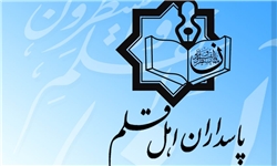آیین اختتامیه جشنواره انتخاب کتاب سال سپاه برگزار شد.