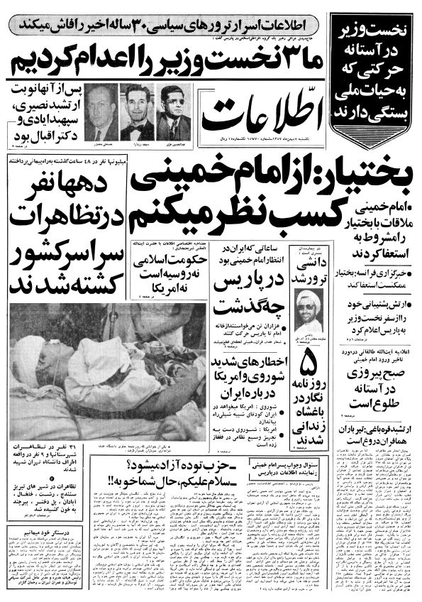 ماجرای کنایه سیداحمد خمینی به خبرنگار روزنامه اطلاعات
