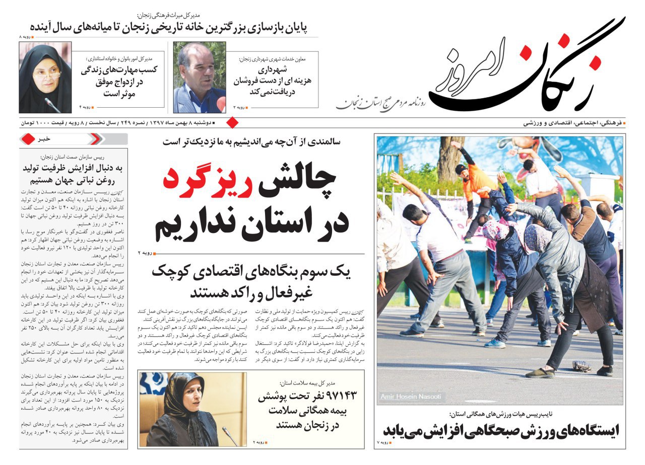 چالش ریزگرد در زنجان نداریم/پایان بازسازی بزرگترین خانه تاریخی زنجان تا میانه های سال آینده