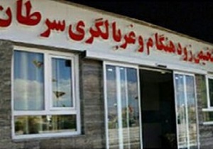 افتتاح ۴ مرکز پیشگیری از سرطان در استان کردستان